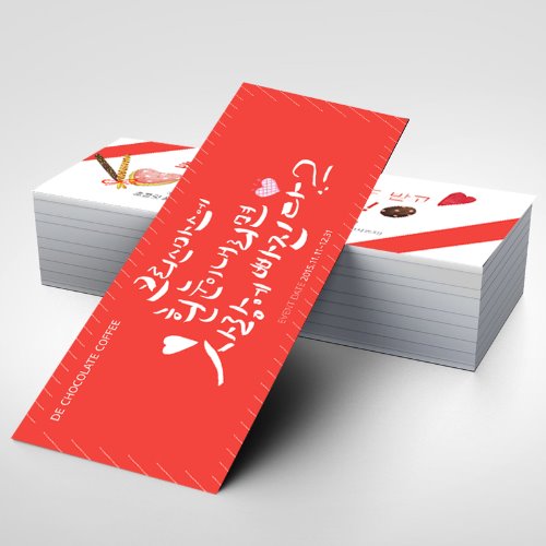 아트지 일반 티켓 (티켓 상품권 제작 디자인 인쇄)